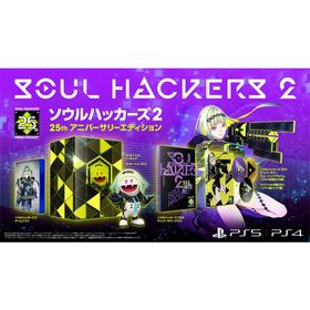 【新品】【PS4】ソウルハッカーズ2 25thアニバーサリーエディション [PS4版][在庫品]