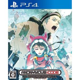 ＰＳ４ ANONYMOUS;CODE 通常版（アノニマスコード）（２０２２年７月２８日発売）【新品】