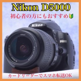 ✨️一眼レフデビューセット✨Nikon D5000 手ぶれ補正レンズ すぐ使える