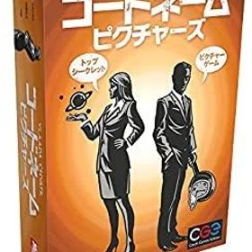 【中古-非常に良い】ホビージャパン コードネーム: ピクチャーズ 日本語版 (2-8人用 15分 10才以上向け) ボードゲーム