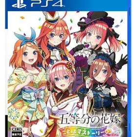 五等分の花嫁 ごとぱずストーリー 2nd[PS4] [通常版] / ゲーム