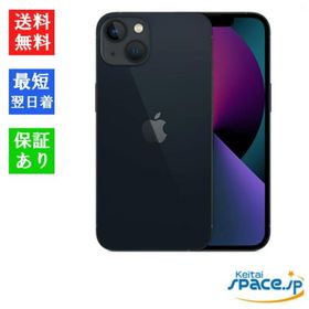 iPhone 13 新品 33,333円 | ネット最安値の価格比較 プライスランク