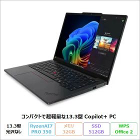 Lenovo ThinkPad X13 Gen 6 ノートパソコン 21RMCTO1WW Windows11 Office付き Ryzen AI 7 PRO 350 メモリ32GB SSD512GB 13.3インチ 再生品Sランク