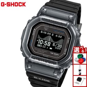 （豪華おまけ有） Gショック Gライド G-SHOCK G-LIDE デジタル 腕時計 CASIO GBX-H5600-1JR ジーショック