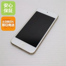 【中古】 超美品 iPod touch 第6世代 128GB ゴールド 安心保証 即日発送 オーディオプレイヤー Apple 本体 土日祝発送OK