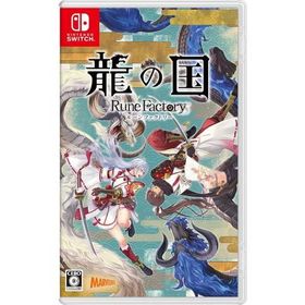 (Switch)龍の国 ルーンファクトリー(新品)