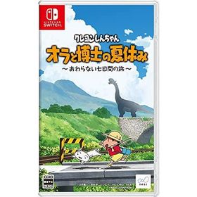 [メール便OK]【新品】【NS】クレヨンしんちゃん『オラと博士の夏休み』〜おわらない七日間の旅〜[在庫品]