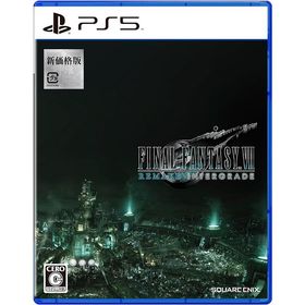 【新品】PS5 ファイナルファンタジーVII リメイク インターグレード〔新価格版〕
