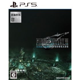 『新品』『お取り寄せ』{PS5} ファイナルファンタジーVII リメイク インターグレード(FINAL FANTASY VII REMAKE INTERGRADE(20231207)