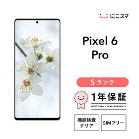 【中古】Google Pixel 6 Pro 128GB Sランク スマホ 本体 SIMフリー 美品 リファービッシュ 認定整備済品 整備済み品 白ロム