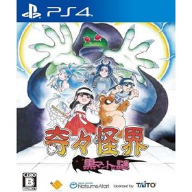 [メール便OK]【新品】【PS4】奇々怪界 黒マントの謎[在庫品]