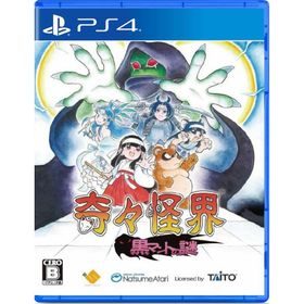 [メール便] 新品【PS4】 奇々怪界 黒マントの謎