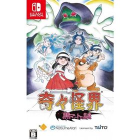 [メール便OK]【新品】【NS】奇々怪界 黒マントの謎[在庫品]