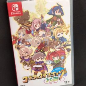 NS クラシックダンジョンX3