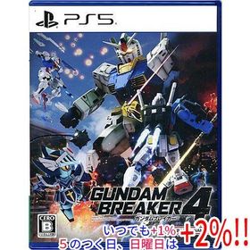 ガンダムブレイカー4 PS5