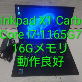ThinkPad X1Carbon G9/i7-1165G7/16・256G①