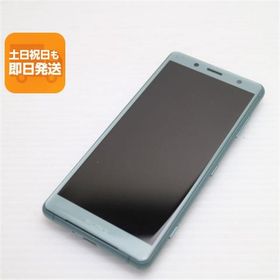 美品 SO-05K Xperia XZ2 Compact グリーン スマホ 即日発送 スマホ 白ロム 中古 DoCoMo SONY あすつく 土日祝発送OK