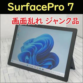 ジャンク品 Surface Pro7 Core i5 256GB/8GB 本体