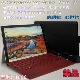 Surface Pro 7 10世代 キーボード付き Type-C★美品