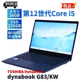 ダイナブック 東芝 良品 バッテリー良 2023年軽量快速モデル 12世代Corei5 dynabook G83/KW i5-1235U 16G 256G 13.3FHD Wi-Fi6E リカバリ A+BA評価