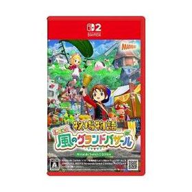 [ニンテンドースイッチ2ソフト] 牧場物語 レッツ！風のグランドバザール ニンテンドースイッチ2エディション [NXS-P-BG4TM]