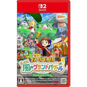 【新品】SW2 牧場物語 Let's！風のグランドバザール Nintendo Switch 2 Edition【メール便・宅配便 配送方法選択】