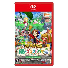 マーベラス 牧場物語 Let's 風のグランドバザール Nintendo Switch 2 NXS-P-BG4TM 1本