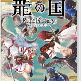 龍の国 ルーンファクトリー