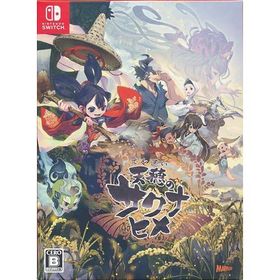 天穂のサクナヒメ 彩色画集付限定版 (Nintendo Switch版)