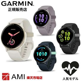 【マラソン期間限定 当選で最大100%Pバック】ガーミン GARMIN vivoactive 5 Black / Slate 010-02862-40 Ivory / Cream Gold 010-02862-41 Blue / Blue Met 010-02862-42 Orchid / Orchid Met 010-02862-43 GPS スマートウォッチ メンズ レディース