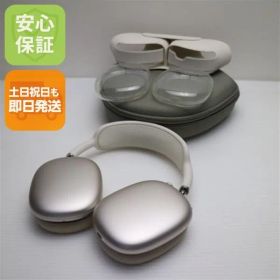 美品 AirPods Max USB-C スターライト ヘッドホン APPLE 即日発送 土日祝発送OK 03000