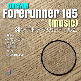 GARMIN Forerunner 165 ( music 【3Dソフト】あへ