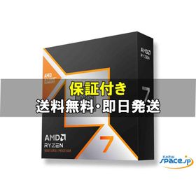 [新品未開封] AMD Ryzen 7 9800X BOX [国内正規品]