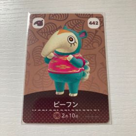 ビーフン あつまれどうぶつの森 amiiboカード