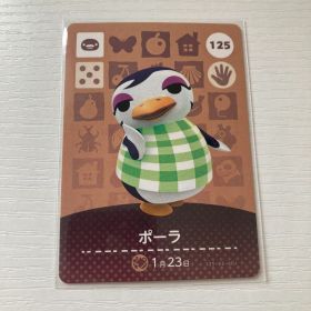 ポーラ あつまれどうぶつの森 amiiboカード
