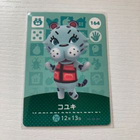 コユキ あつまれどうぶつの森 amiiboカード
