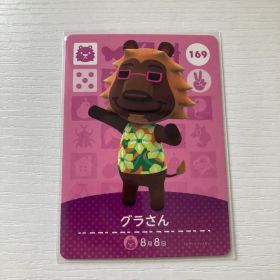 グラさん あつまれどうぶつの森 amiiboカード