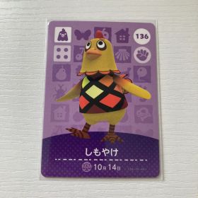 しもやけ あつまれどうぶつの森 amiiboカード