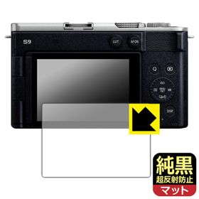 Panasonic LUMIX S1II/S1IIE/S1RII/G99II/GH7/S9/G100D/G9PROII/S5II/S5IIx 対応 純黒クリア[超反射防止] 保護 フィルム 反射低減 防指紋 日本製