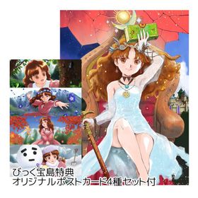 PS5 プリンセスメーカー２ リジェネレーション スペシャルパック びっく宝島特典付 新品 発売中