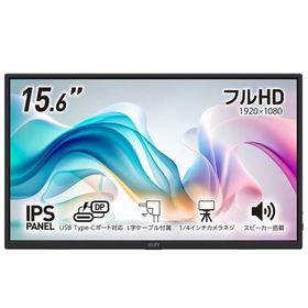 【お取り寄せ】MSI [PRO-MP165-E6]15.6インチ FHDモバイルモニター [1920 x 1080 /HDMI 2.0 b /USB Type-C /VESA対応 ]