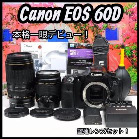 ⭐Canon EOS 60D スマホ転送 超望遠ダブルレンズセット⭐