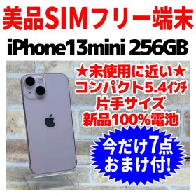 美品 SIMフリー iPhone13mini 256GB 1572 ピンク