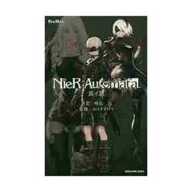 ＮｉｅＲ：Ａｕｔｏｍａｔａ 長イ話 / 映島 巡 著