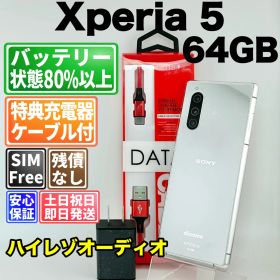 バッテリー良好 Xperia 5 SO-01M 64GB グレー SIMフリー(simロック解除済) 白ロム 中古 本体 動作確認済 【最短送料無料】F-164