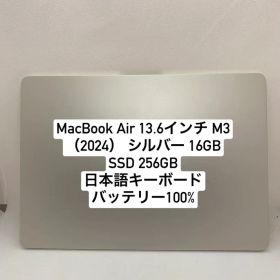Apple MacBook Air 13.6インチ M3 2024