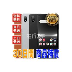 SO-53C Xperia Ace III ソニー SIMフリー docomo 新品・未使用 本体 判定○品