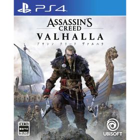 アサシン クリード ヴァルハラ -PS4