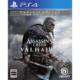 アサシン クリード ヴァルハラ アルティメットエディション-PS4