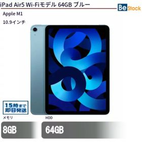 中古タブレットApple iPad Air5 Wi-Fiモデル 64GB MM9E3J/A 【中古】 Apple iPad Air5 Wi-Fiモデル 64GB 中古タブレットApple M1 iPadOS Apple iPad Air5 Wi-Fiモデル 64GB 中古タブレットApple M1 iPadOS